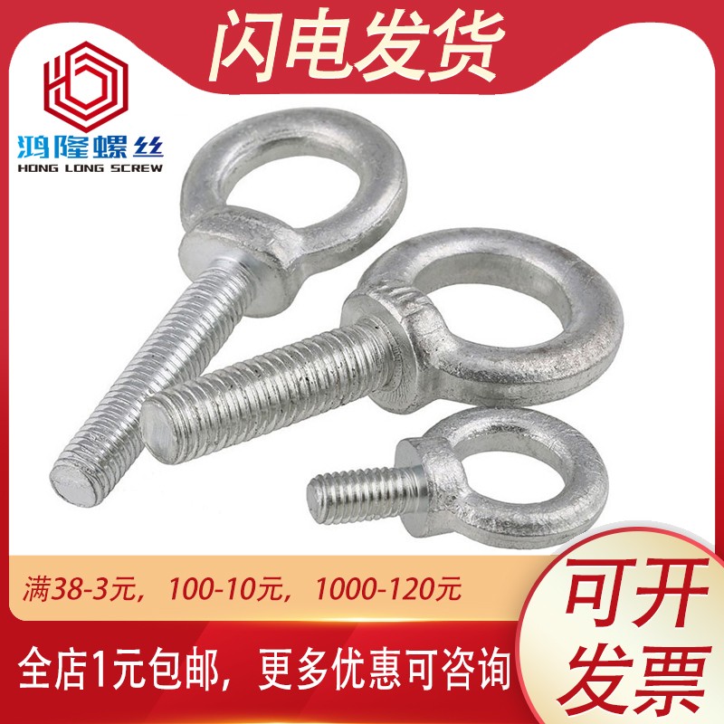 镀锌碳钢吊环螺丝螺栓加长型O型船用国标白锌M6M8M10M12M14M16M20