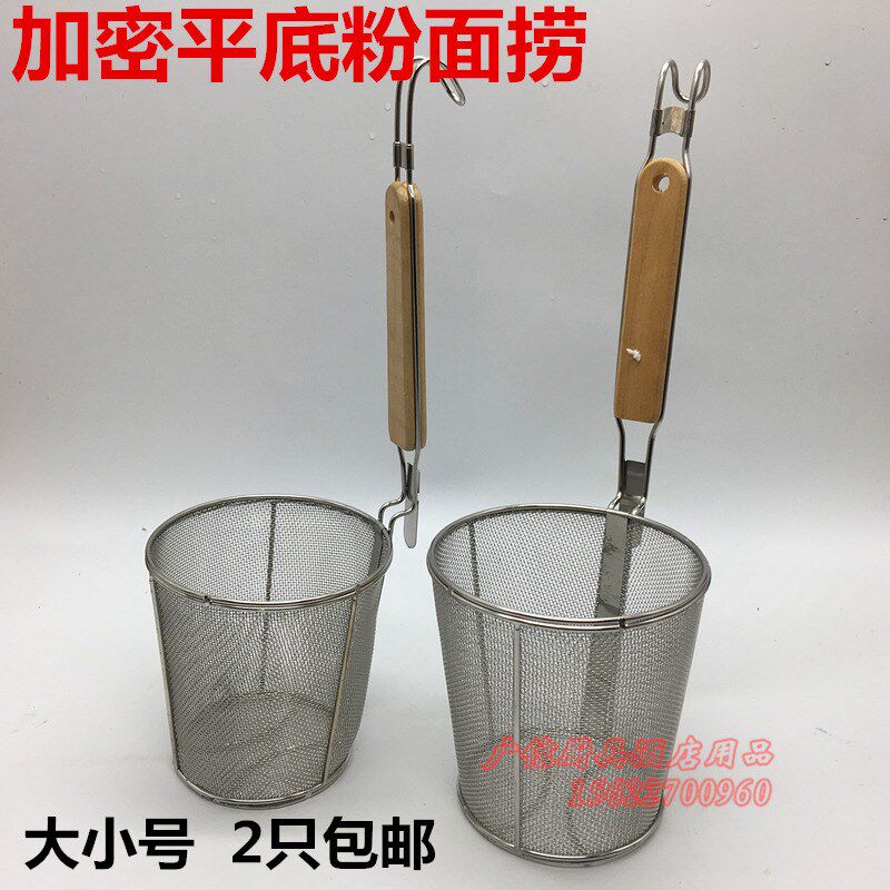 不锈钢粉篱加密小号大号米粉汤粉麻辣烫粉篱木柄煮水饺漏勺子粉厘