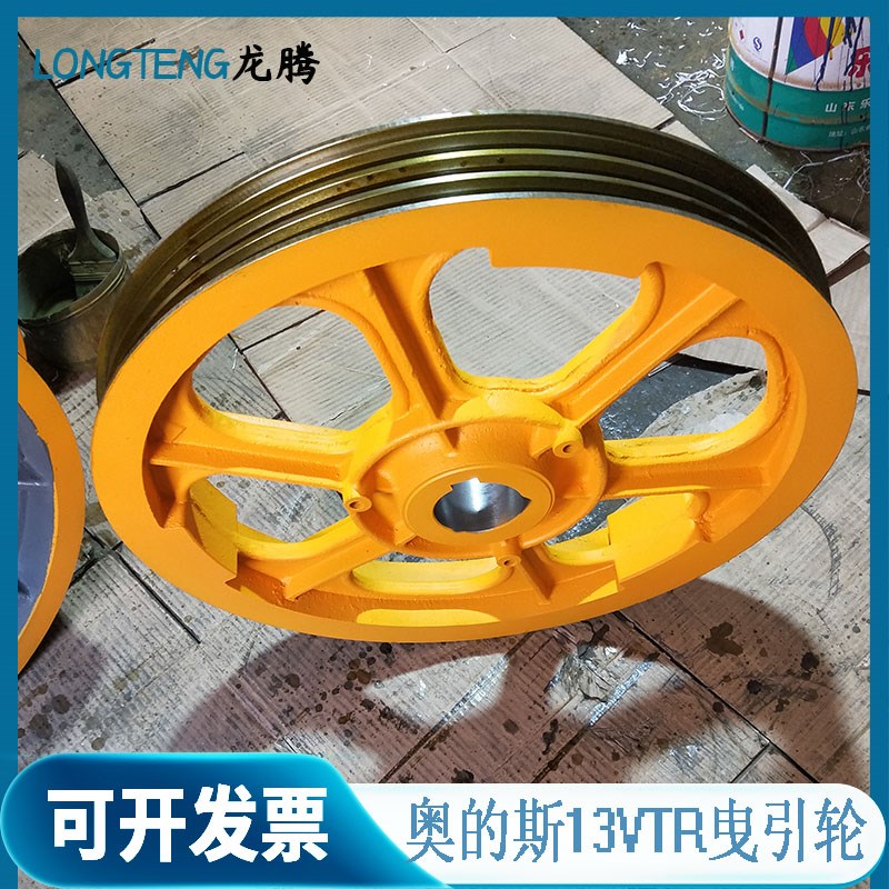 otis西子奥的斯曳引轮13vtr主机曳引机轮720 595 750 660电梯配件