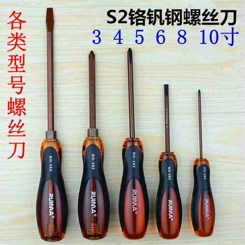3*75 5*75 6*150mm一字十字螺丝刀 S2材质螺丝刀3 4 5 8 10寸起子