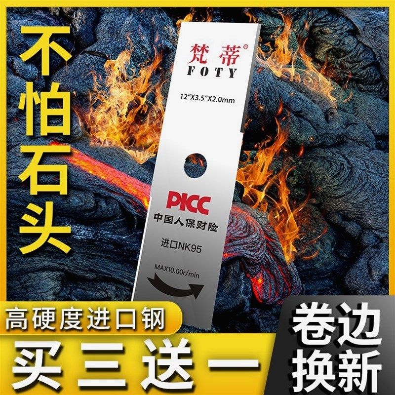 德国进口【不怕石头】汽油割草机刀片通用德国进口加厚一字刀片割,3C数码配件,USB多功能数码宝,淘宝优惠券,粉丝福利购,淘宝优惠卷