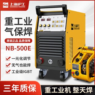 上海沪工二保焊接机工业级NB-500E两件式气保焊机NB-350E带电焊38