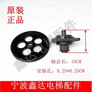 寧波歐菱電梯門機同步帶輪組件軸承座皮帶盤驅動輪 原廠正品