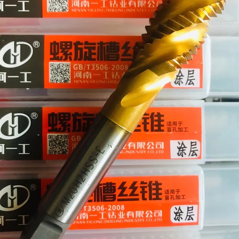 河一工镀钛先端丝锥螺尖螺旋机用丝攻丝功机攻m4m5m6m8m10m12m16