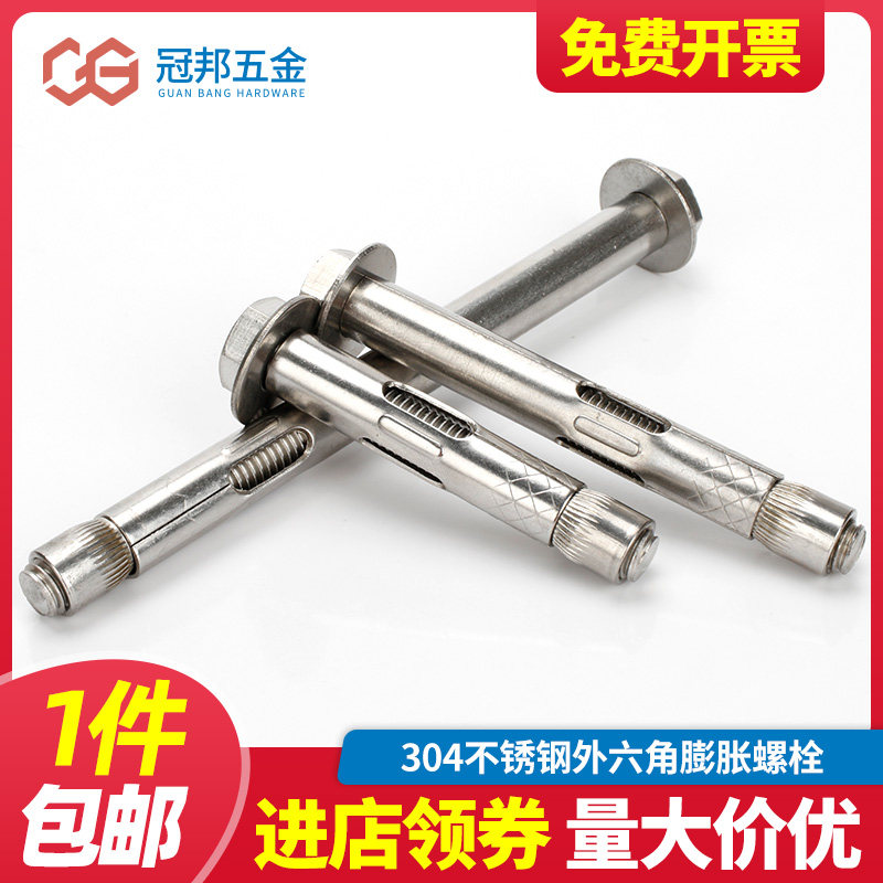 [M6M8M10]304不锈钢外六角膨胀螺丝加长拉爆内膨胀吊装膨胀螺栓管