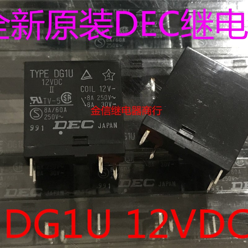 DG1U 12VDC  进口功放继电器  全新原装  一组常开  现货  可直拍