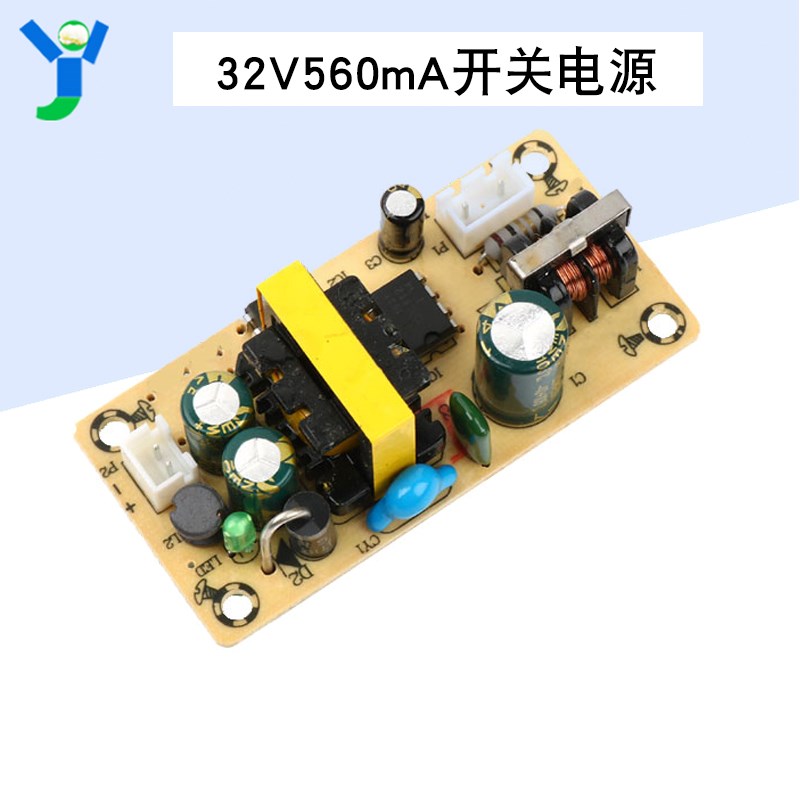 开关电源模块18W32V560mA适配器变压器裸板内置驱动AC220V转DC32V