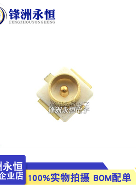U.FL座 IPEX/IPX接头U.FL-R-SMT 射频同轴连接器天线座20279-001E