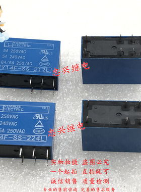 元则继电器YUANZE Y14F-SS-212 224L 12 24VDC 8脚双开双闭全新5A