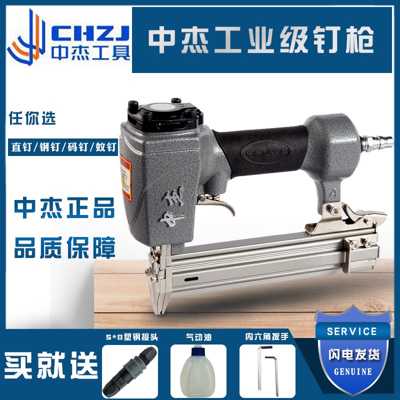 中杰气动中杰F30DT50DC直钉枪625蚊钉枪422J双脚码钉枪钢钉枪ST64