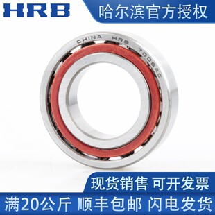 DBA HRB哈尔滨正品 7211 DFA DBB 原厂角接触球轴承7210