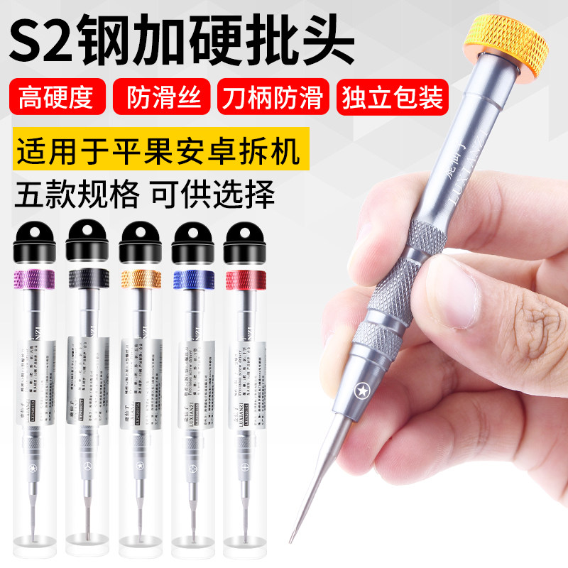 鹿仙子S2钢螺丝刀 十字Y型五星手机拆机工具维修套装六角螺丝批头,搬运/仓储/物流设备,其他起重搬运设备,淘宝优惠券,粉丝福利购,淘宝优惠卷