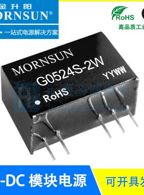 G0524S-2W 5V转24V/42mA DCDC 隔离电源模块 MORNSUN/金升阳