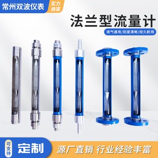 F10 50F玻璃管浮子转子流量计厂家 LZB