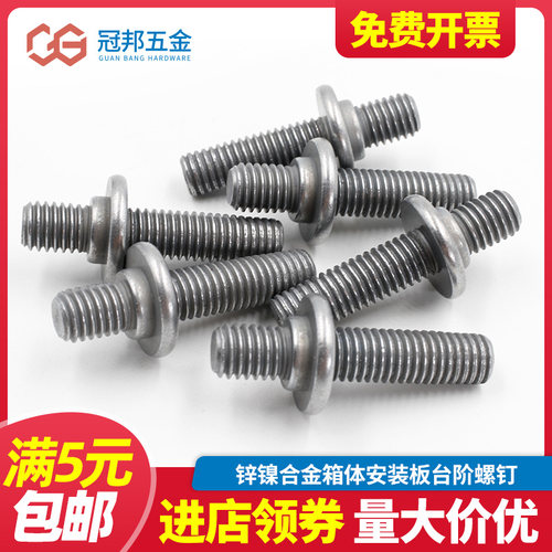 锌镍合金箱体安装台阶螺钉 螺栓螺丝钉新能源专用 高盐雾测试