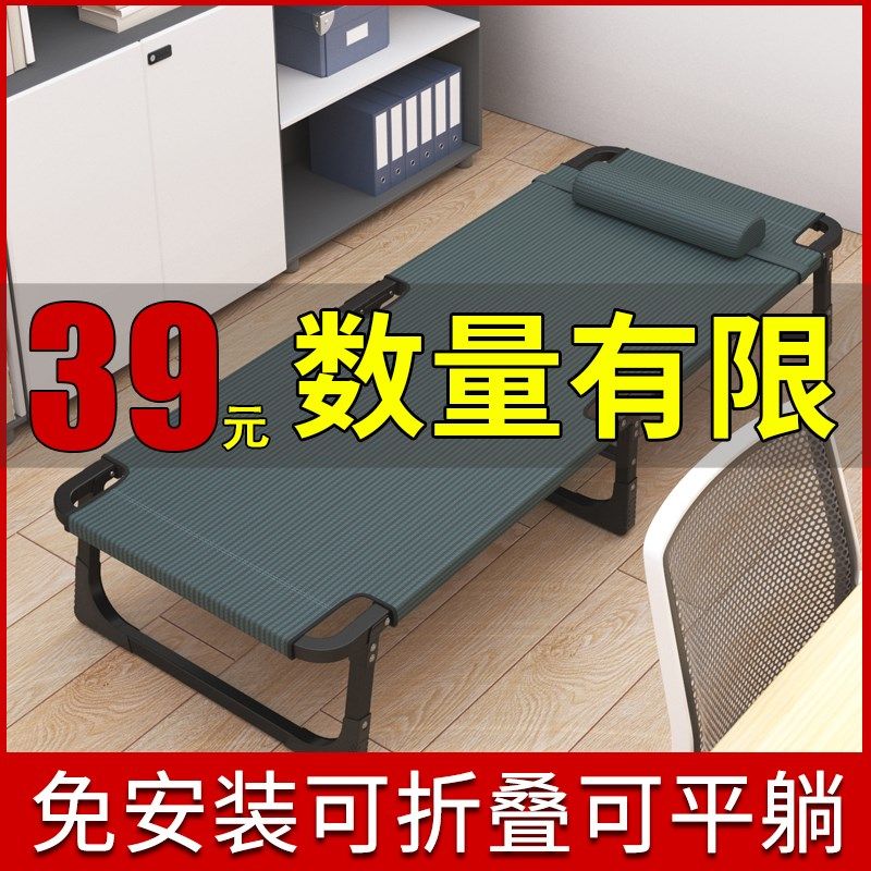 午休折叠床平躺成人简易床行军床办公室单人午睡床轻巧便携陪郑州,搬运/仓储/物流设备,其他起重搬运设备,淘宝优惠券,粉丝福利购,淘宝优惠卷