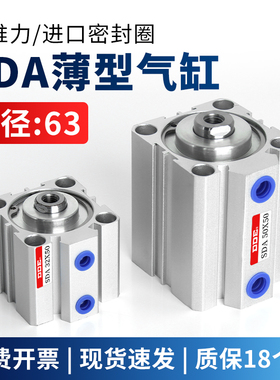 SDA63缸径气缸薄型迷你小型气动大全10X20X30X40X50X60X70X80-S-B
