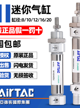 正品亚德客气动不锈钢迷你气缸MI8/10/12/16x10x25X30x40x50x75CA