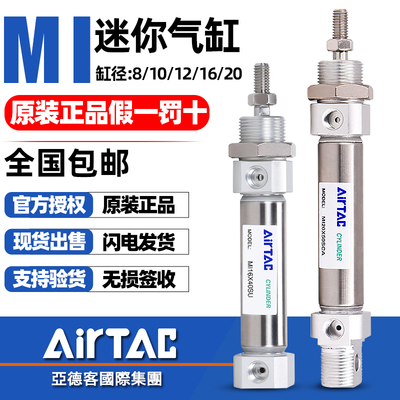 正品亚德客气动不锈钢迷你气缸MI8/10/12/16x10x25X30x40x50x75CA