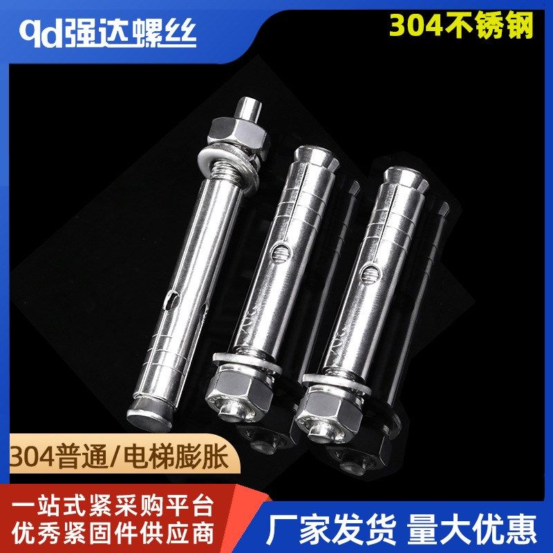 M6M8M10-M20 304不锈钢膨胀螺丝钉空调膨胀钉壁虎电梯膨胀螺栓