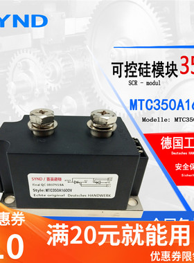 晶闸管可控硅模块350A 软启动调压器触发板 MTC350A1600V
