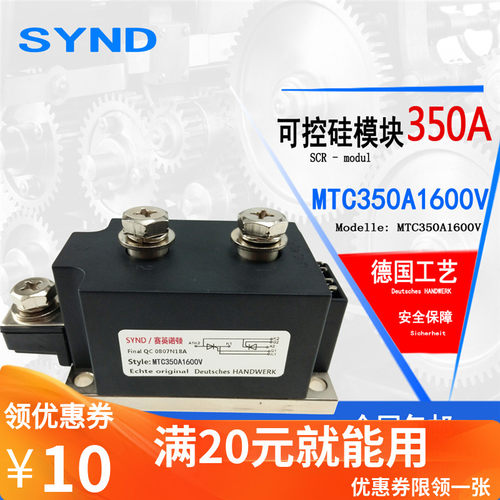 晶闸管可控硅模块350A 软启动调压器触发板 MTC350A1600V