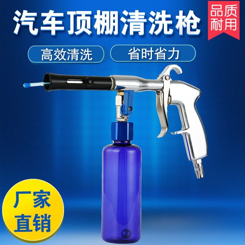 汽车龙卷风顶棚清洗枪座椅门板绒织物顶篷内饰清洗枪发动机镀膜枪,搬运/仓储/物流设备,其他起重搬运设备,淘宝优惠券,粉丝福利购,淘宝优惠卷