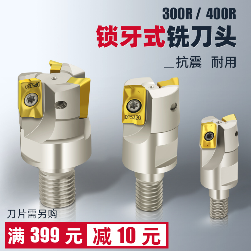 抗震锁牙刀头钨钢防震刀杆锁牙式铣刀头AP300R/400RR0.8螺纹刀头
