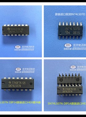 IN74LS07D SN74LS07DR SOP14小体六缓冲器 驱动器进口原装现货
