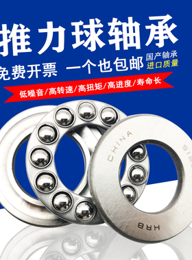 推力球轴承51240 51244 51248 51252 51260 51264 51268 51276