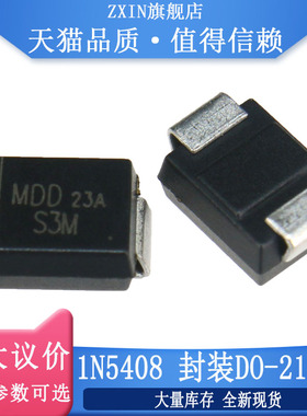 1N5408 整流二极体 S3M贴片 S3MB DO-214AA/SMB (10只)