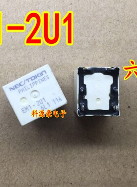 EM1-2U1 EM1-2U1S 宝马CAS电脑板 6脚汽车继电器 现货