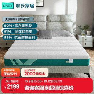 林氏木业泰国天然乳胶弹簧床垫20cm厚硬床垫1.5m护脊净系列CD161