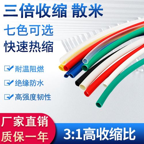 电线电缆保护套黑色热缩管绝缘套管数据线软护套电工套管0.6-20mm