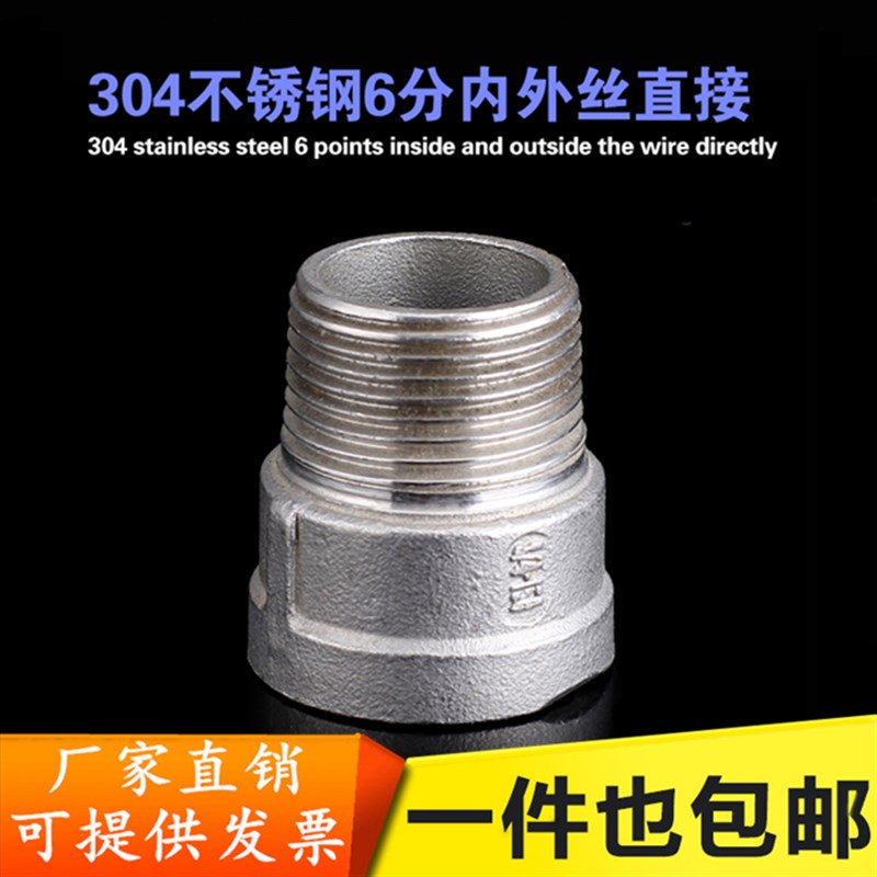不锈钢内外丝管箍/304内外丝直接/水管道直接头4分6分1寸1寸半2寸