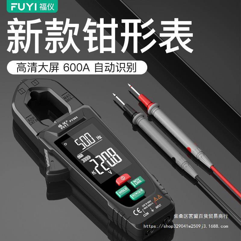 数字自动钳形表钳型万用表高精度钳流表智能防烧表电流表其它直销