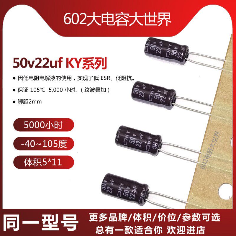 50V22UF原装进口高频低阻开关电源主板滤波固定电解电容105度5*11