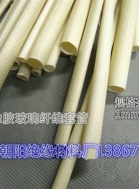 2760硅质绝缘套管环保硅橡胶玻璃纤维套管CQC耐高温硅胶管2.5mm