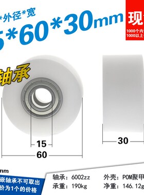 QAC71 72切削型 直柱型/法兰型 树脂滚轮双轴承滚轮15*60*30