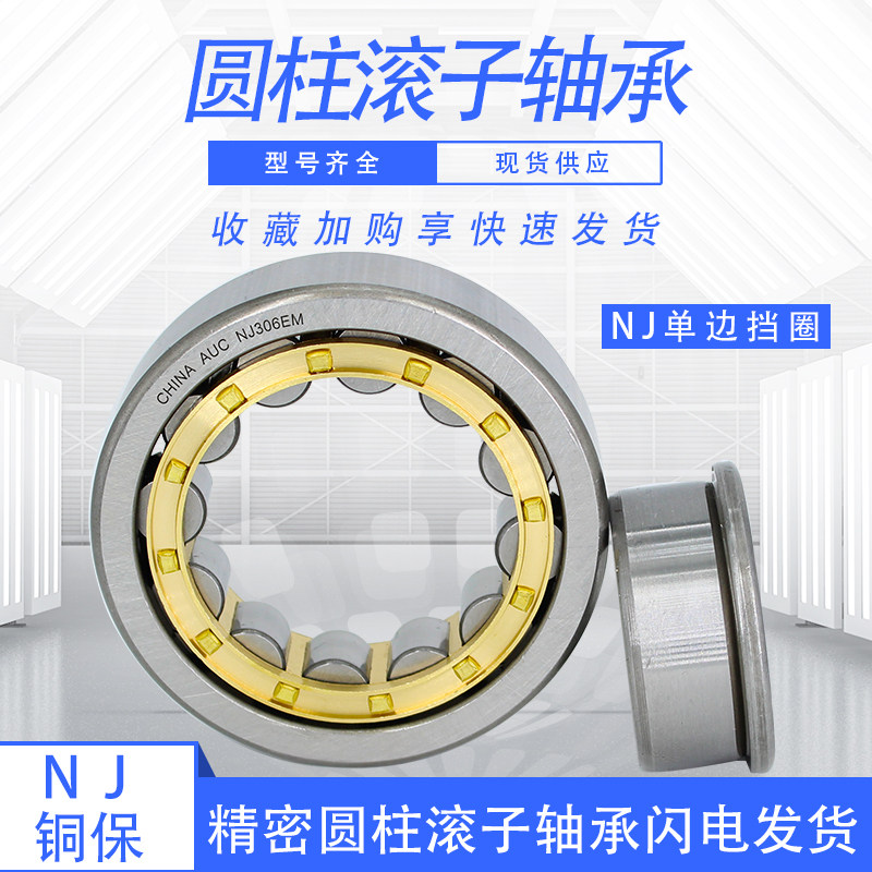 圆柱滚子轴承NJ208M/EM 42208H轴承 内径40外径80厚度18mm