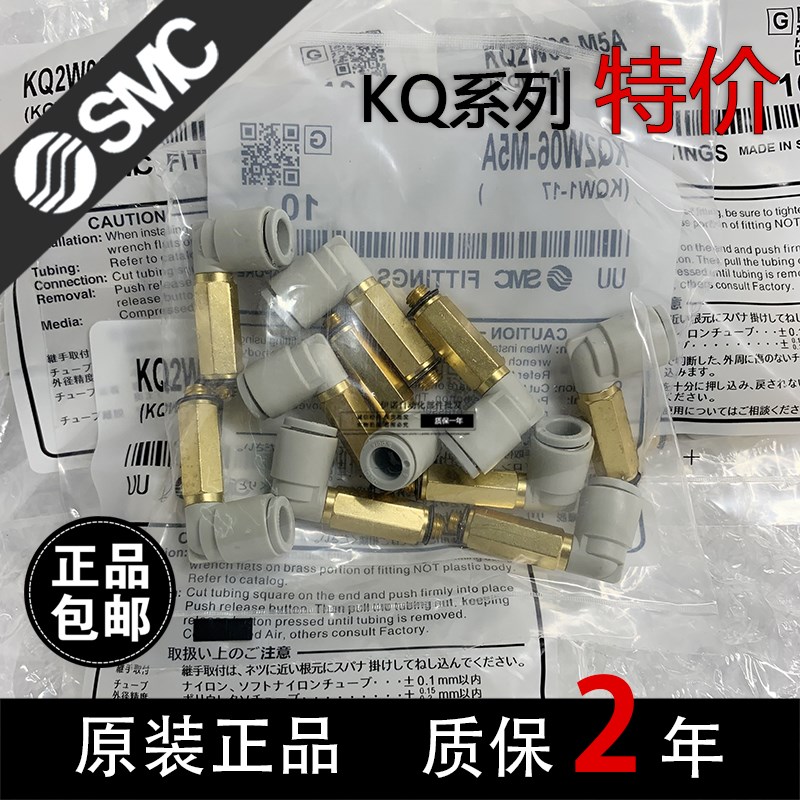 原装SMC接头KQ2W04-99KQ2W06-99KQ2W08-99KQ2W10-99KQ2W12气动元