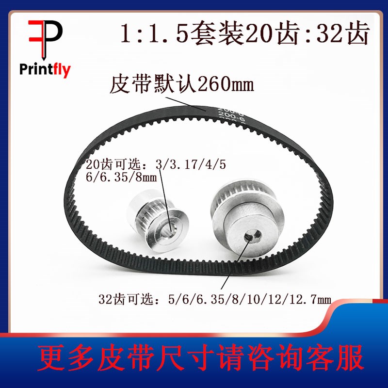 GT2同步皮带轮20/32齿内孔3-12.7mm1:1皮带宽度6mm标准涨紧轮美标