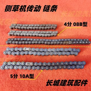 铡草机专用传动链条4分08B/5分10A单排链条铡草机碎草机配件