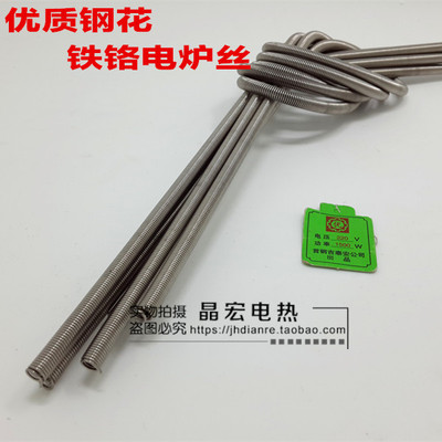铁铬高温电热丝电炉丝电阻丝800W1000W1200W1500W2000W3000