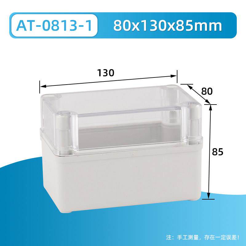 130*80*85塑料防水接线盒透明盖电源分线盒安防明装工控盒地埋盒