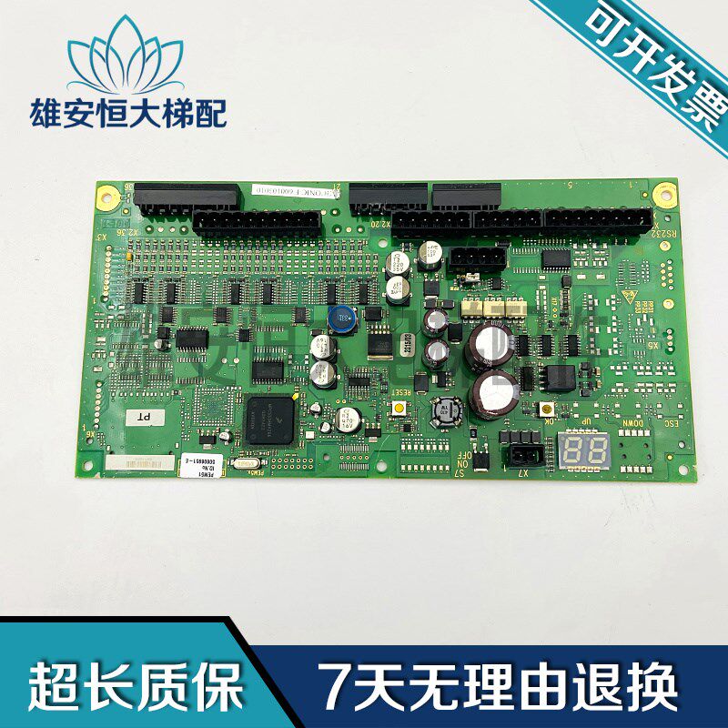 9300扶梯主板 ID.NR.50606951-E版本 实物拍摄 现货质保