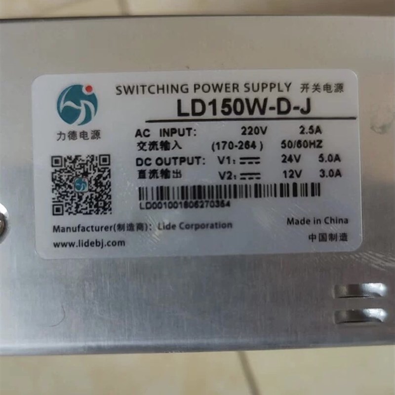 LD150W-D-J力德双路输出电源24V5A/12V3A工控设备150W