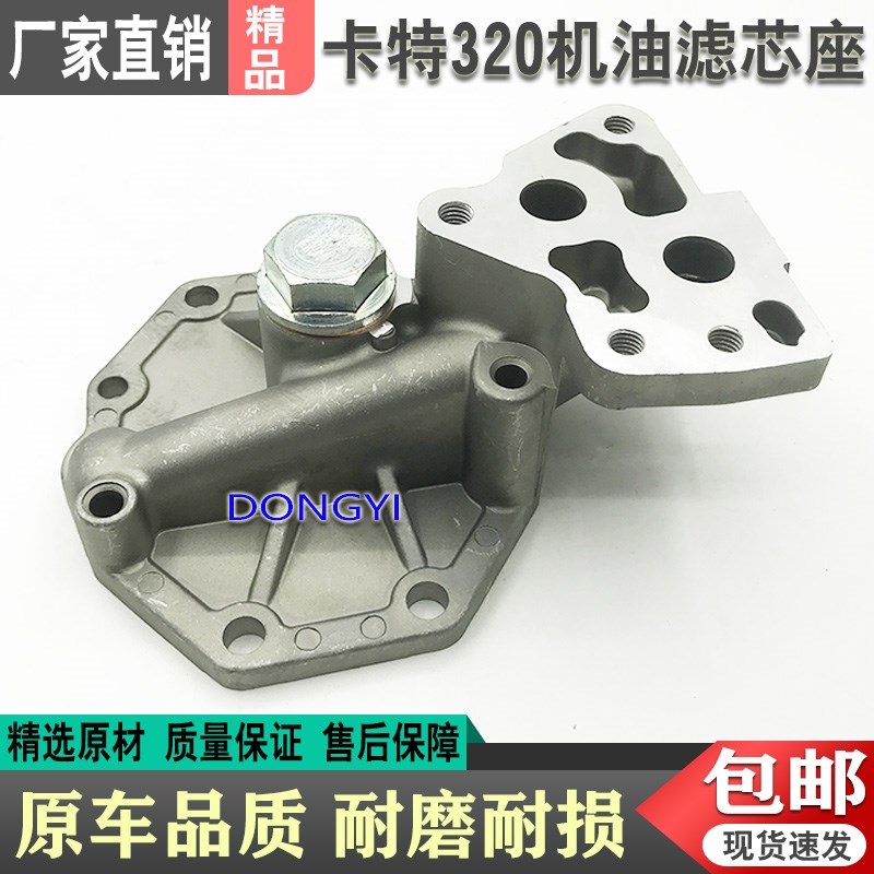 挖掘机配件卡特E320 312 318 324D/C/B机油滤芯座机油格座1R0739