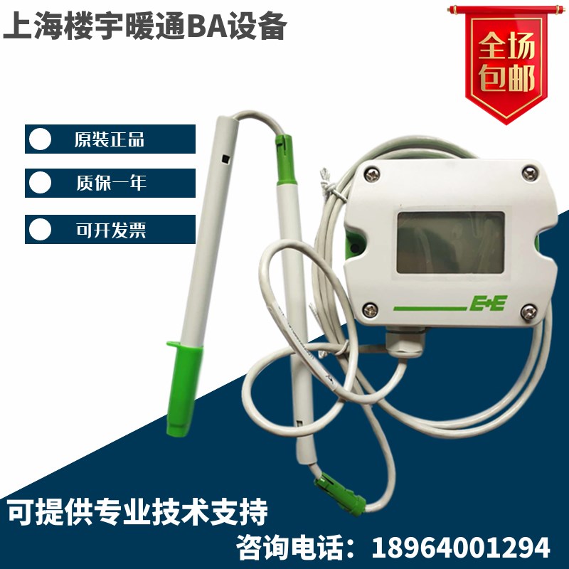 原装E+E风速仪系列EE660-T3A7L300K2D2  -T2A7L200分体风速传感器
