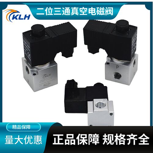 原装二位三通3V2-08/NC/NO-AC110V/220V-DC24V大流量真空电磁阀